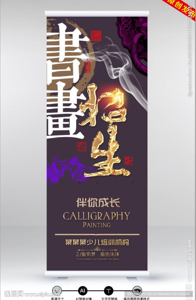 书法培训