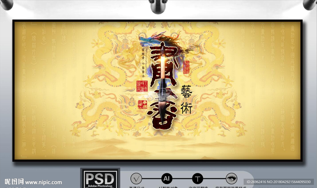 书画