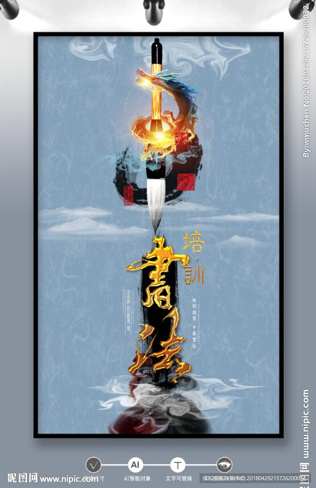 书画