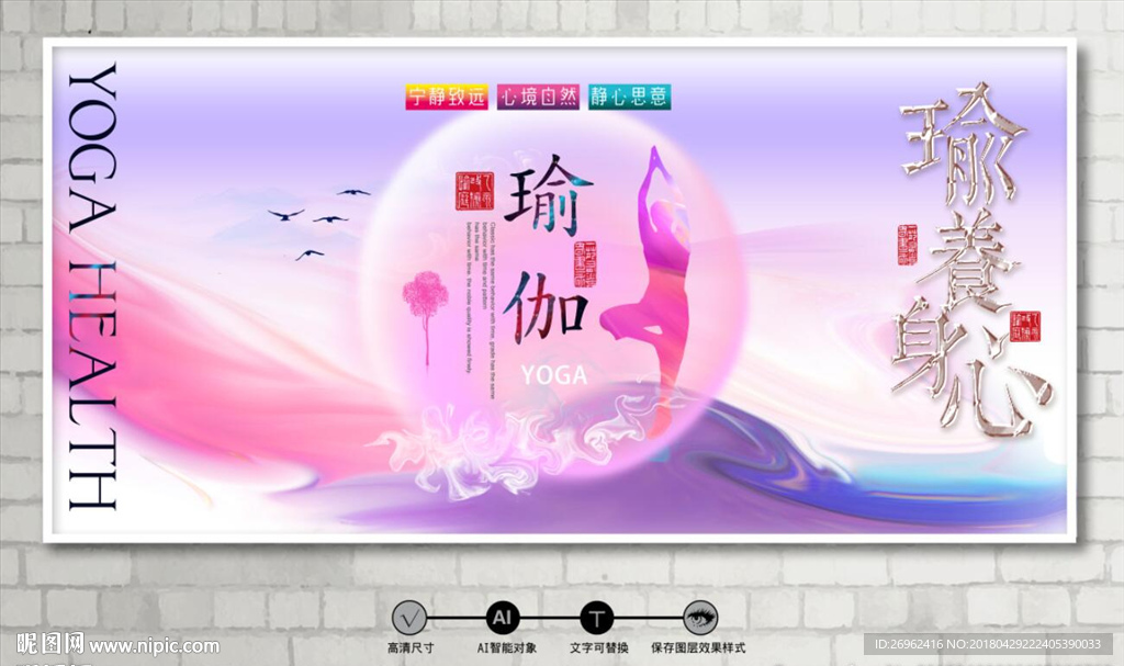瑜伽