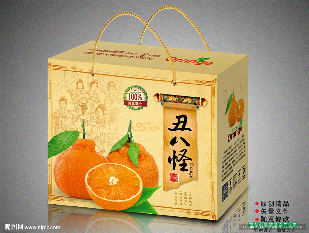 丑八怪包装