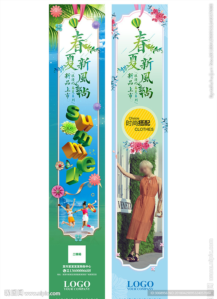 竖幅吊旗