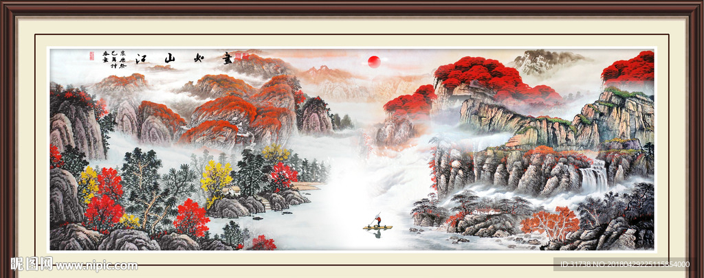中堂画