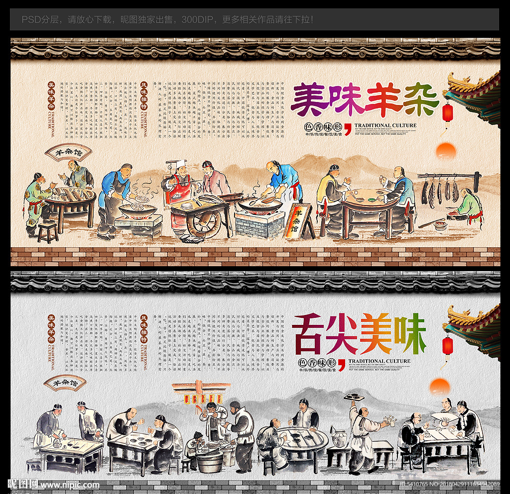 羊杂