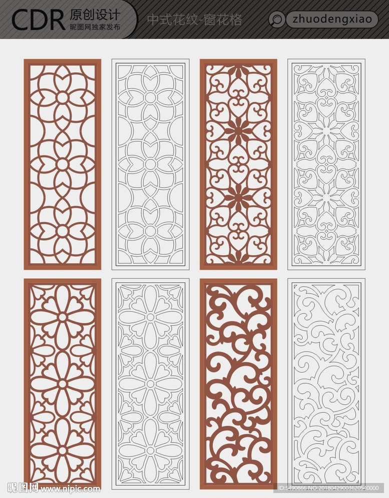 镂空隔断 窗花格 雕花屏风