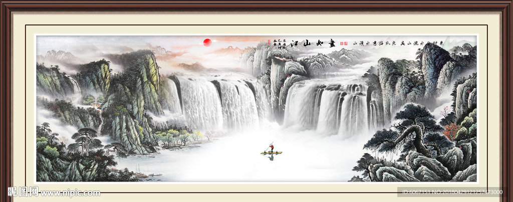 山水