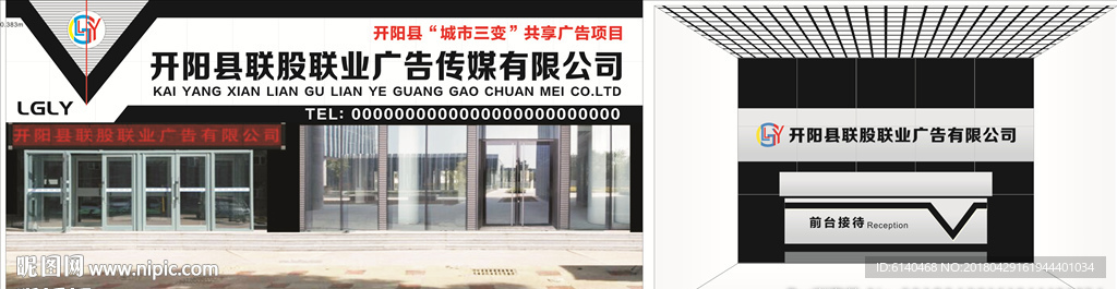 广告公司门头