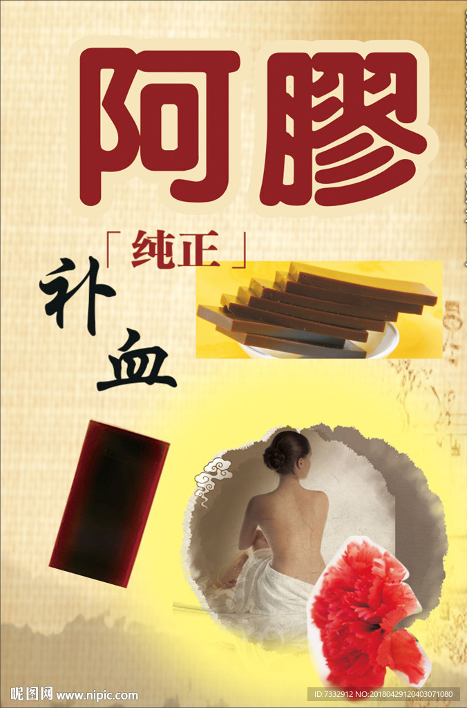 阿胶片 风景背景 背景图片