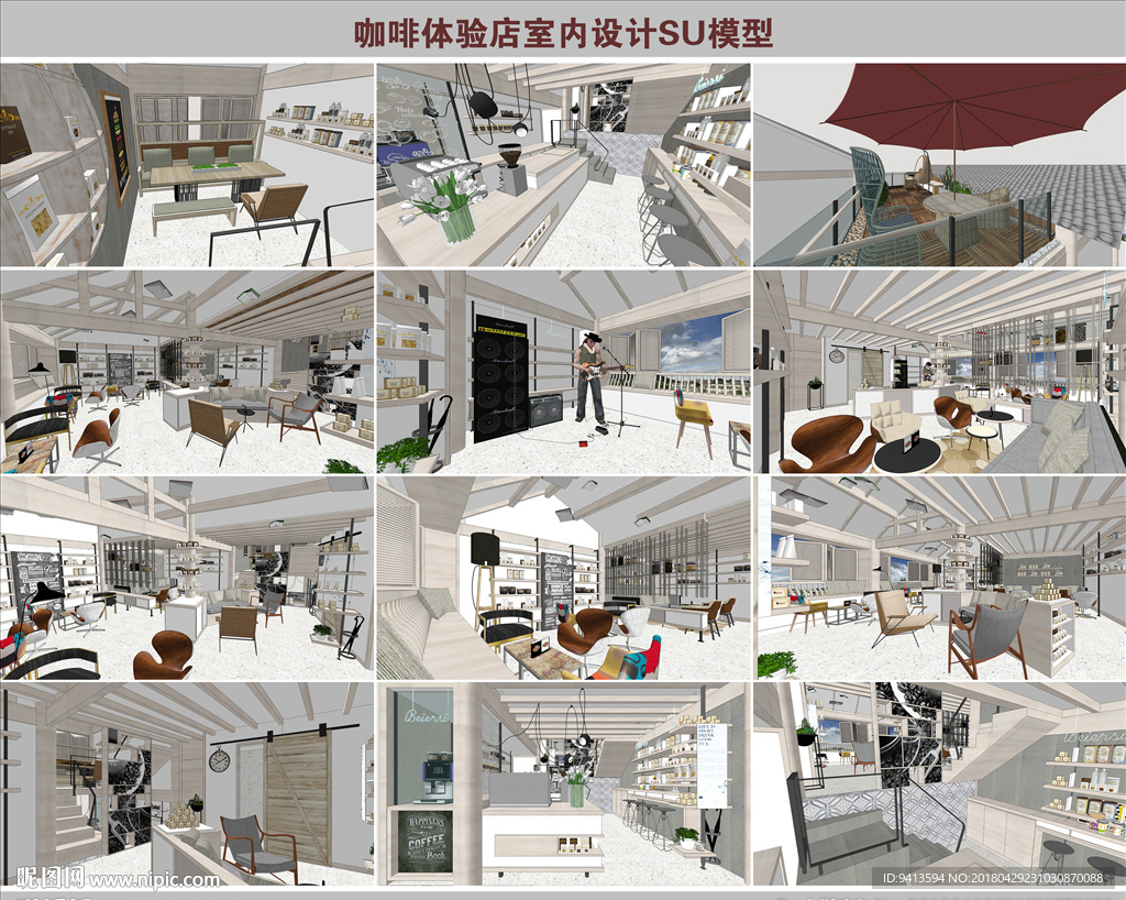 咖啡体验店室内设计SU模型