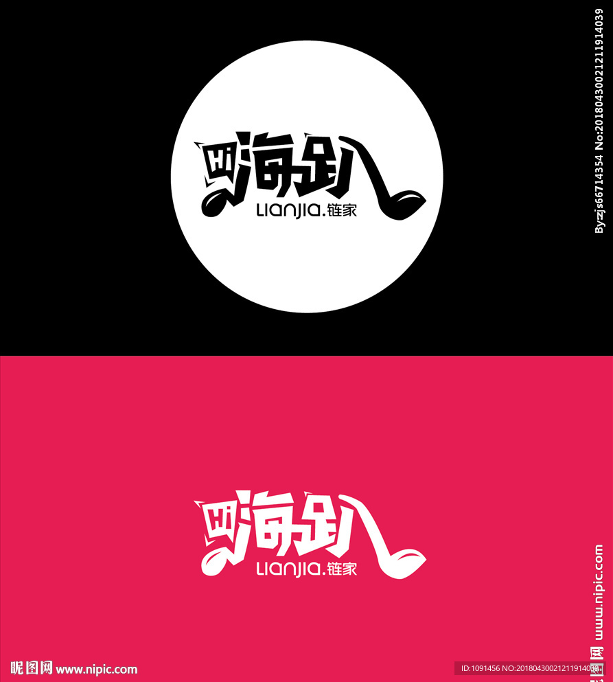 嗨趴主视觉LOGO