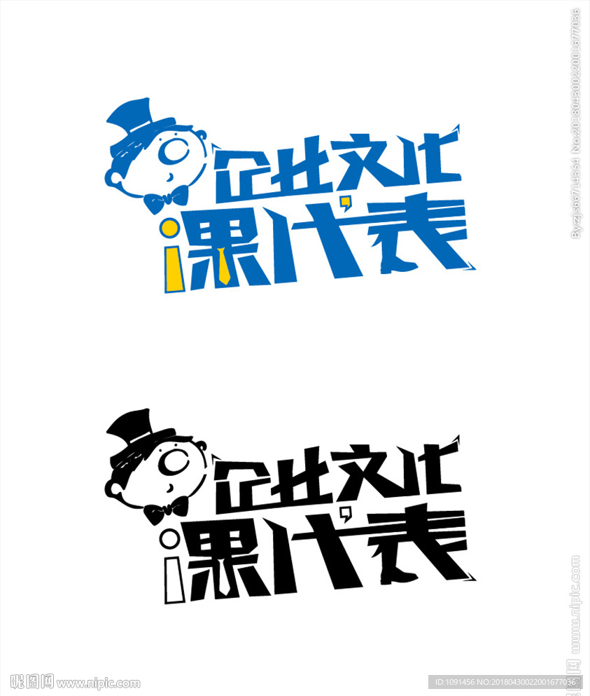 企业文化课代表LOGO