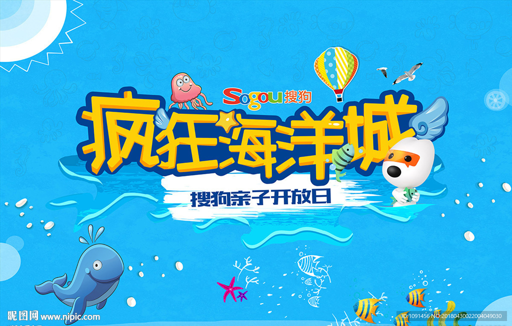 亲子开放日背景板