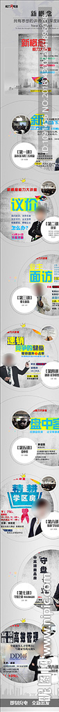 新概念能力大讲堂
