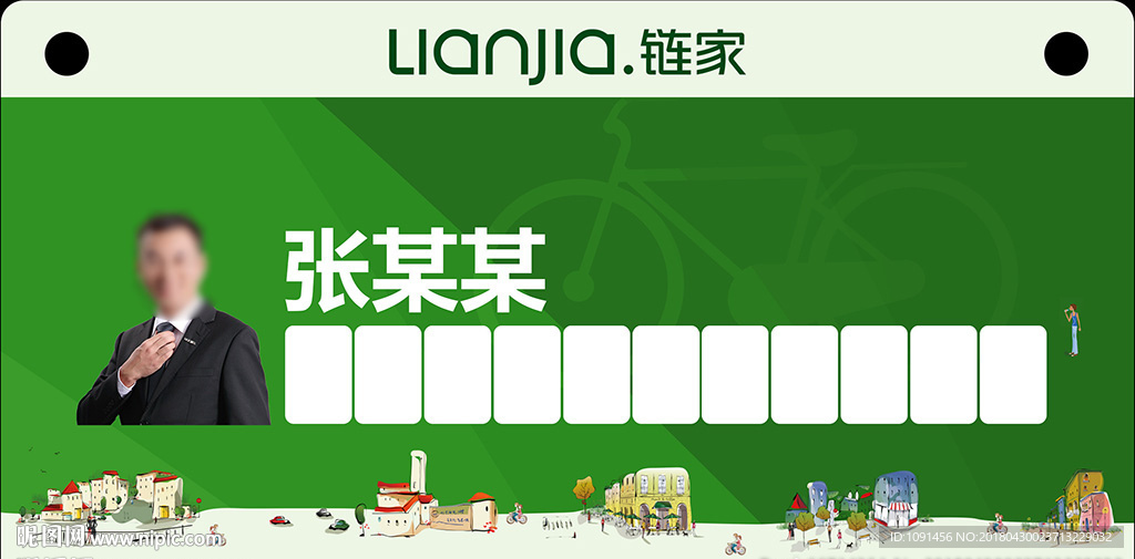 自行车牌