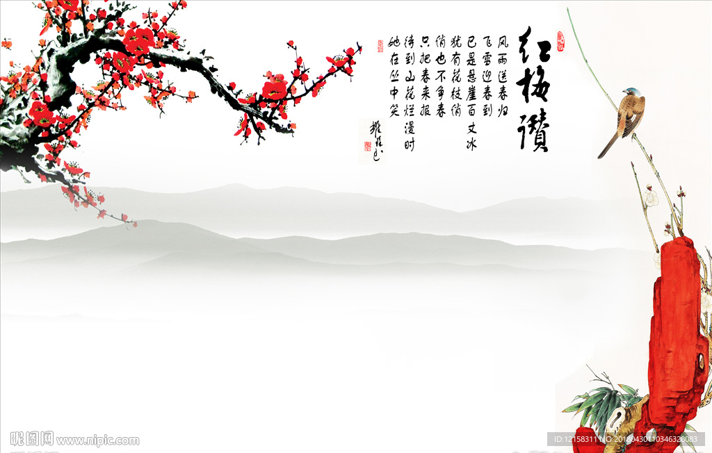 红梅赞