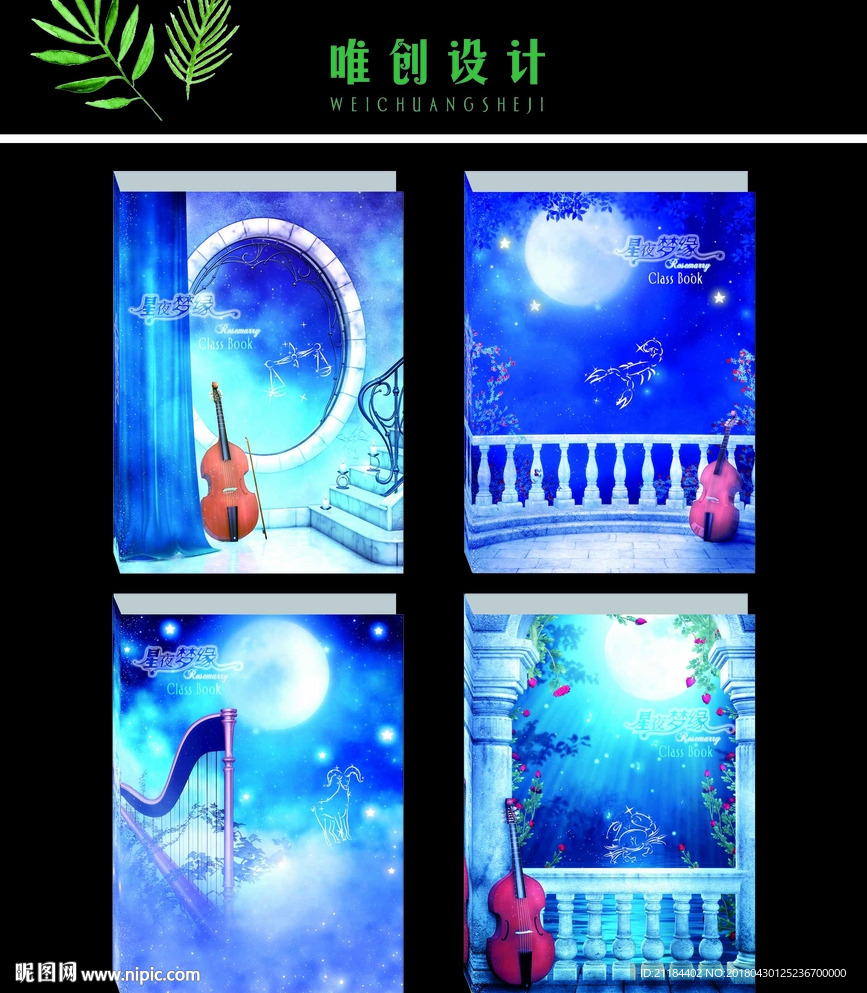 音乐同学录