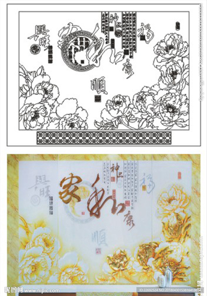 家和牡丹