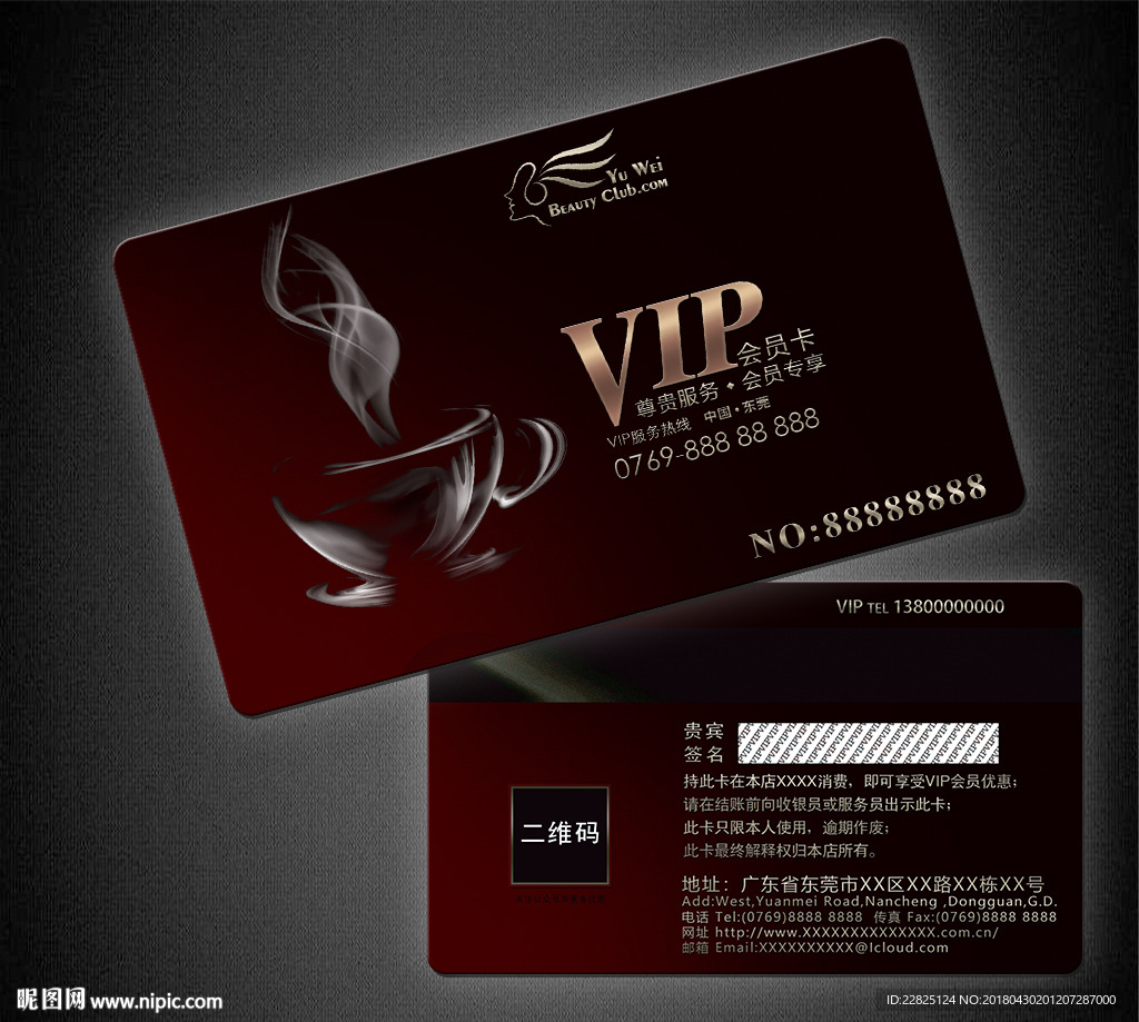 咖啡VIP卡