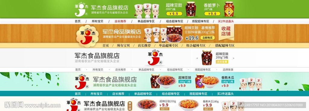 店招