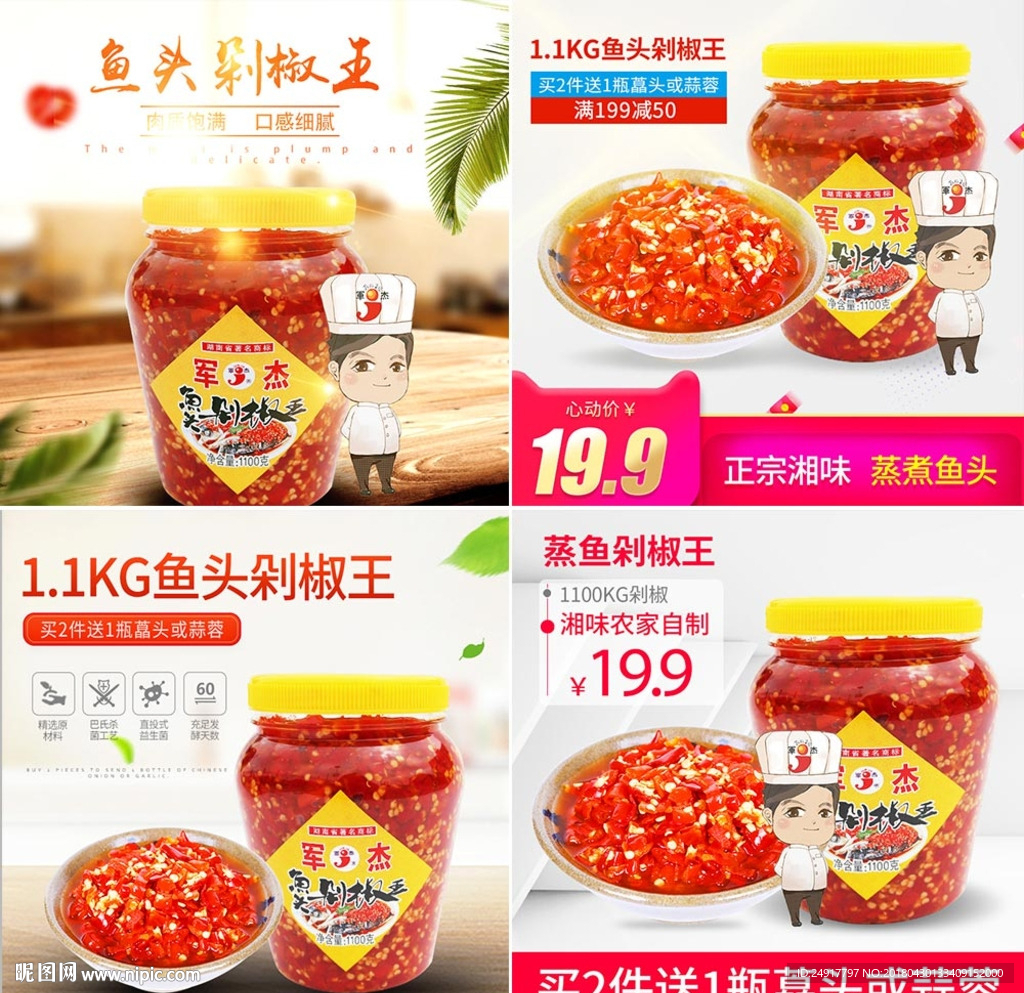 食品主图