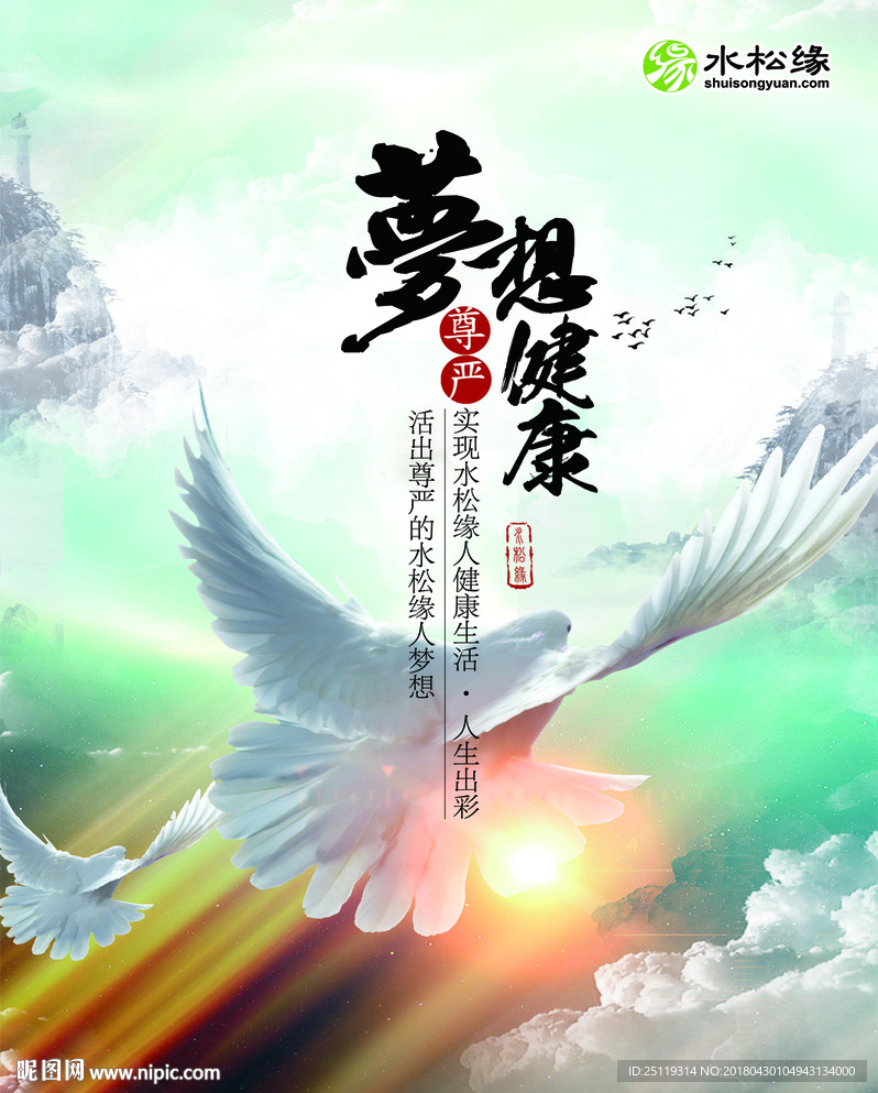 水松缘