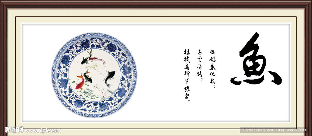 鱼