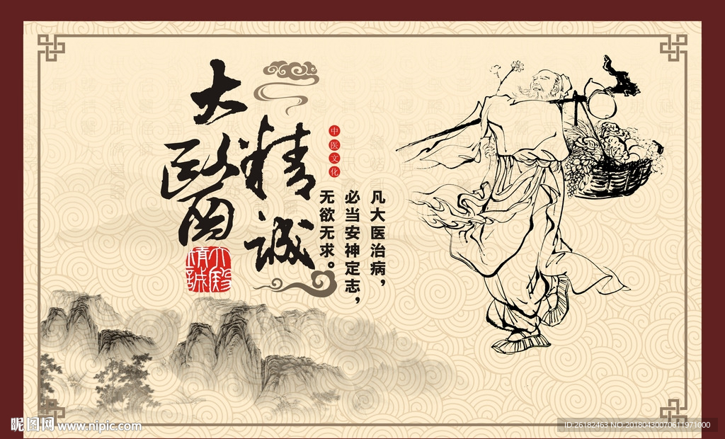 医院标语