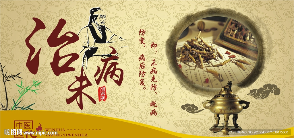 医院标语