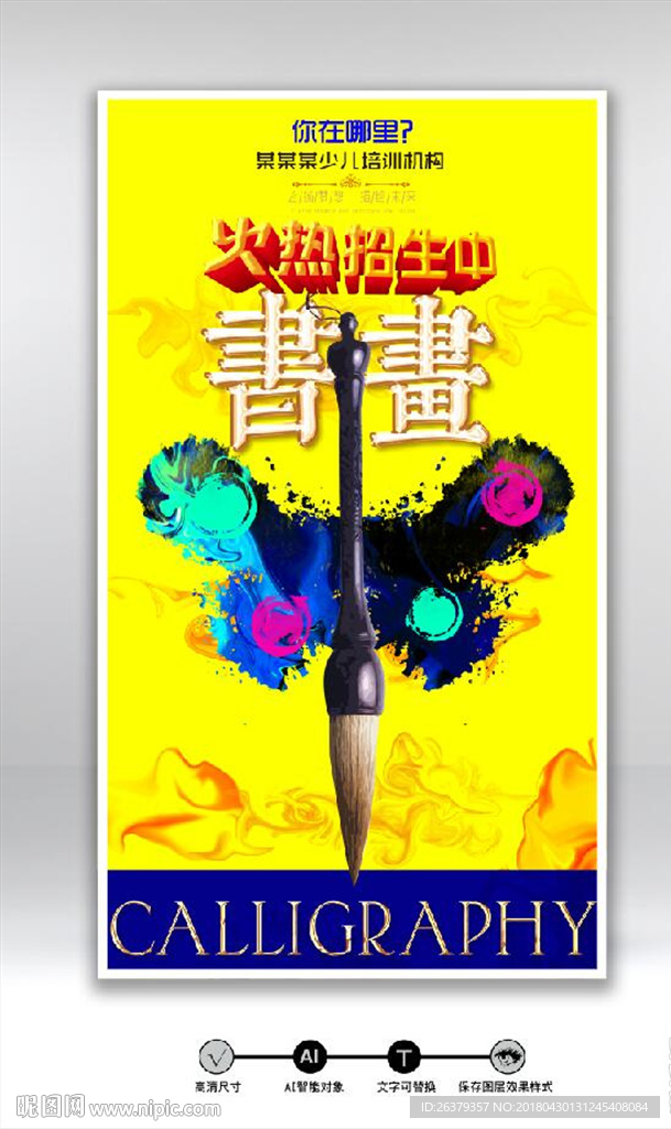 少儿美术班