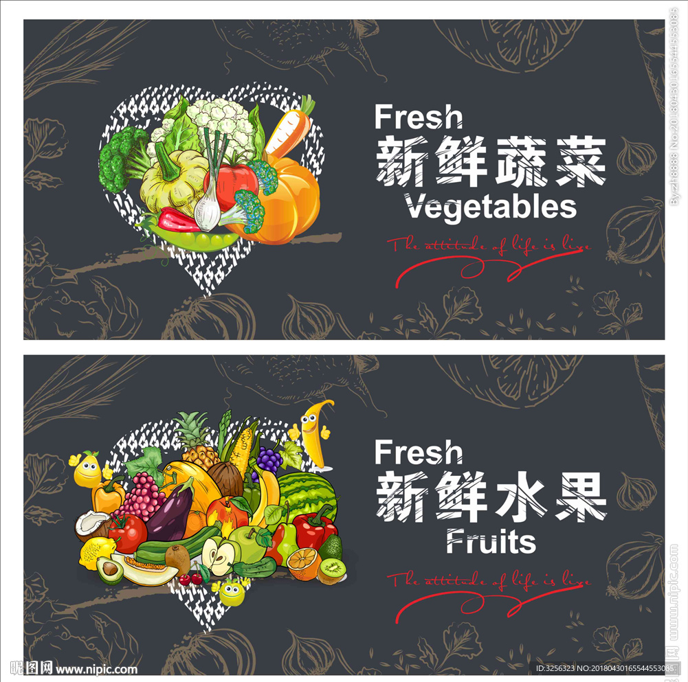 蔬菜水果形象