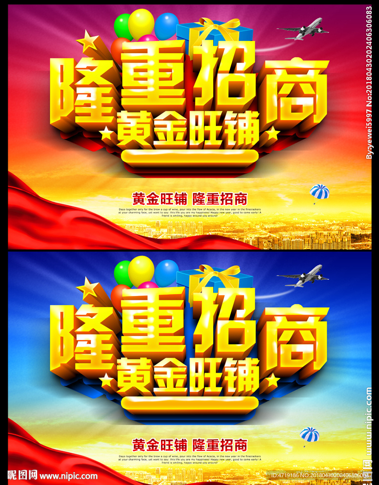 招商