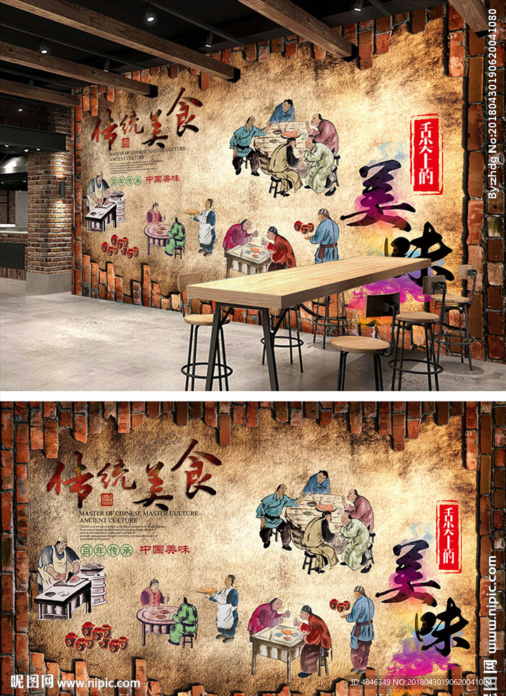 传统美食背景墙装饰画