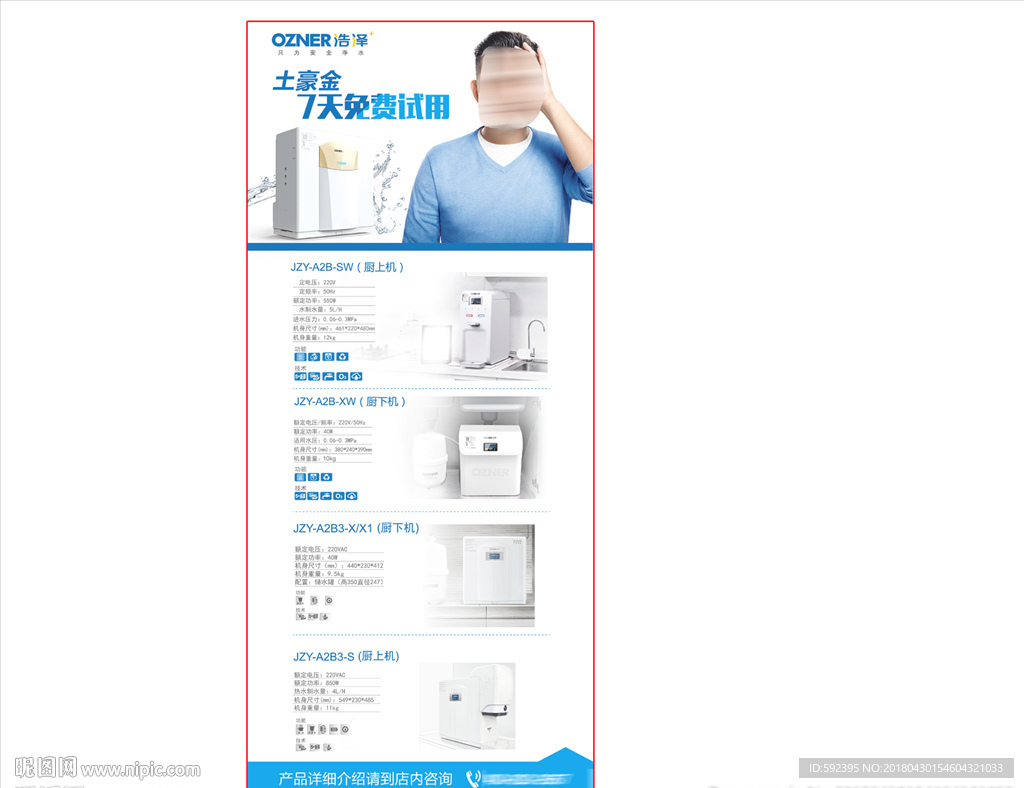 洁泽 净水器