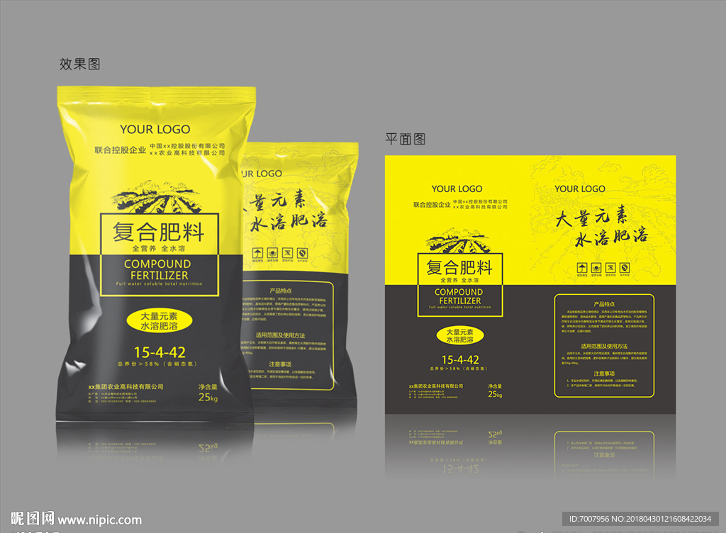 化肥包装袋