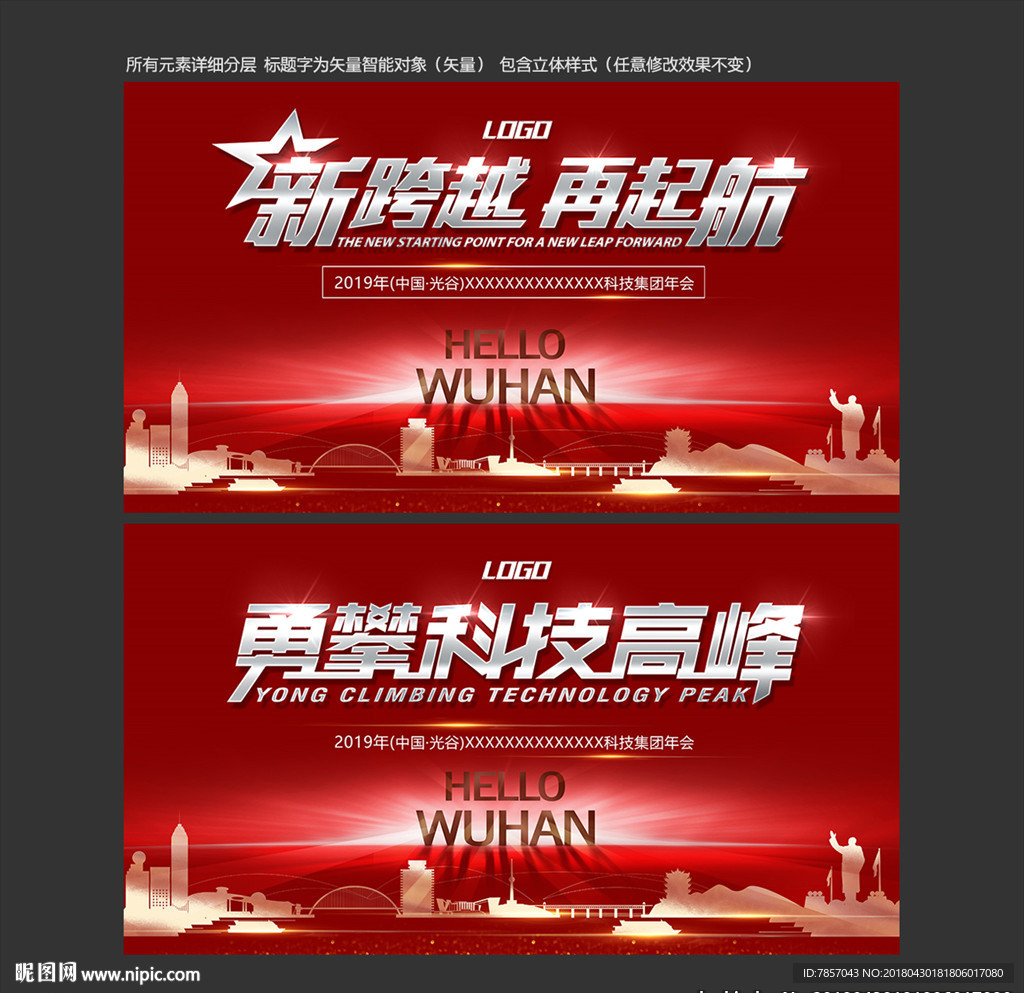 商务会议