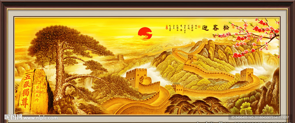 迎客松
