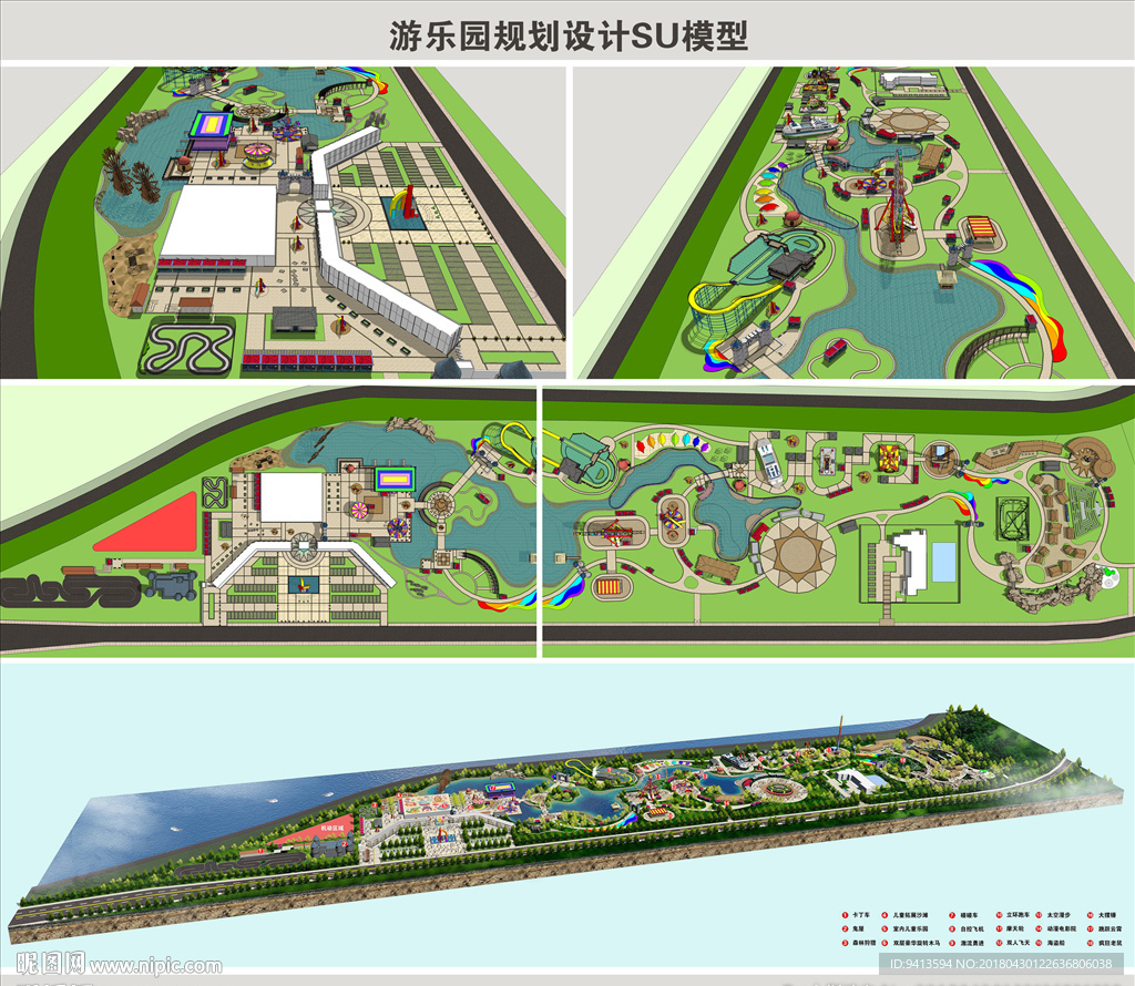 游乐园规划设计SU模型