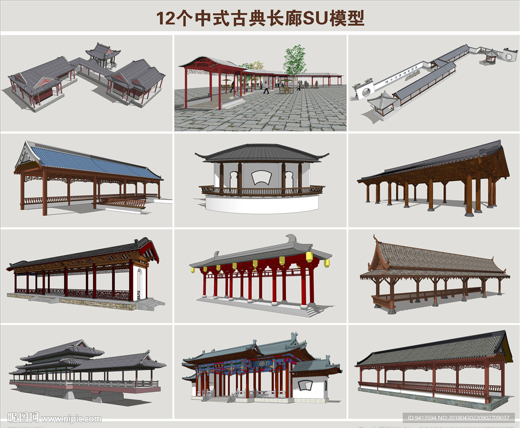 中式古典长廊SU模型