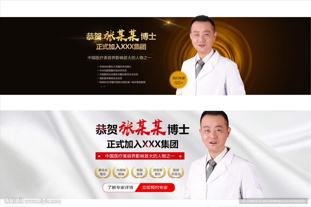 专家 整形 医生  专家团队