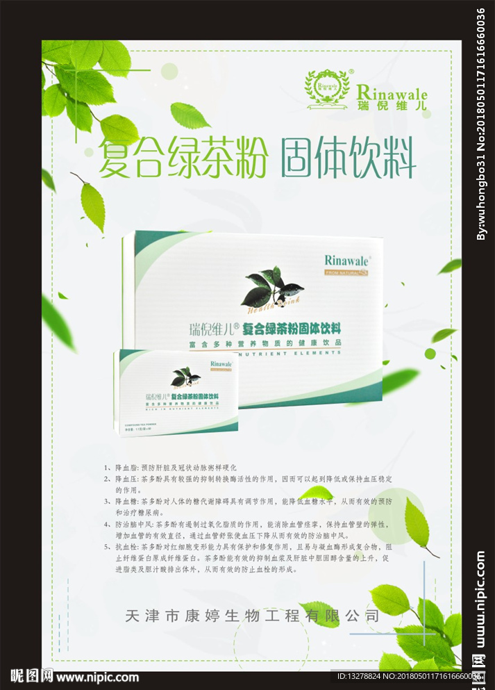 康婷瑞倪维儿
