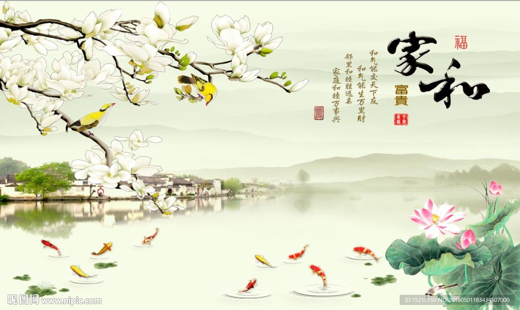 家和富贵九鱼图