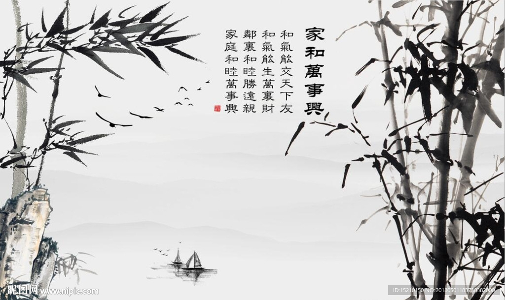 家和万事兴竹子图