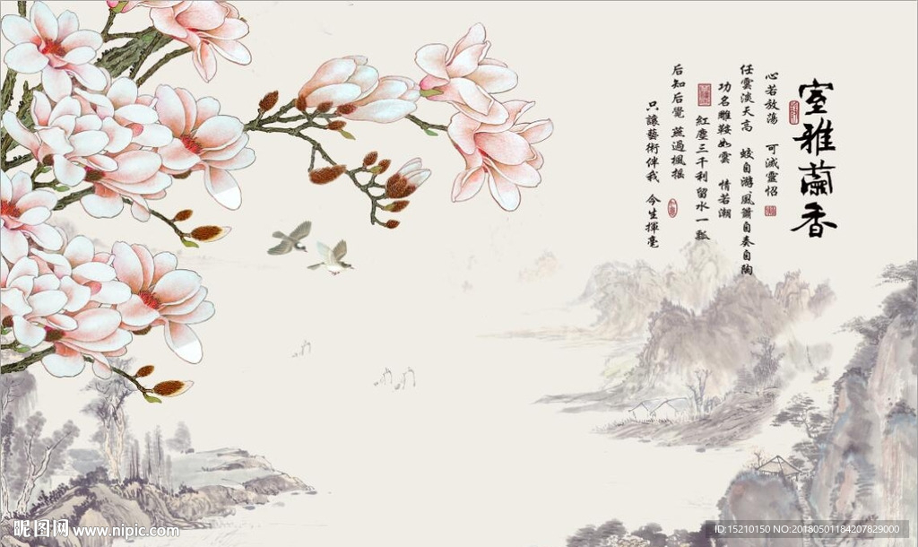 室雅兰香玉兰花