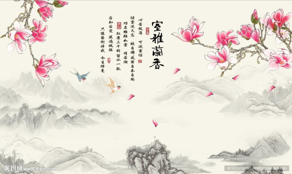 室雅兰香玉兰花
