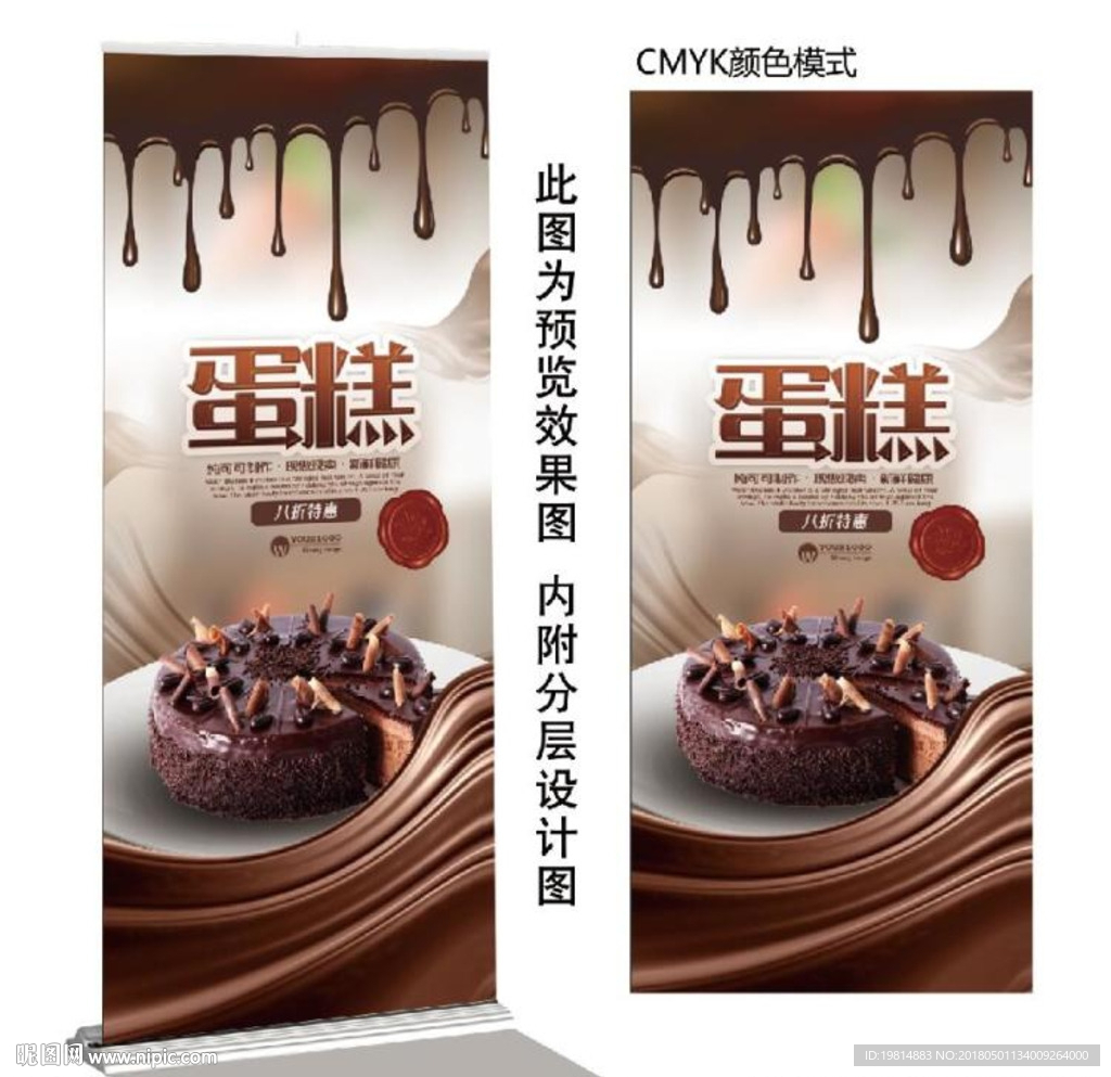 蛋糕展架