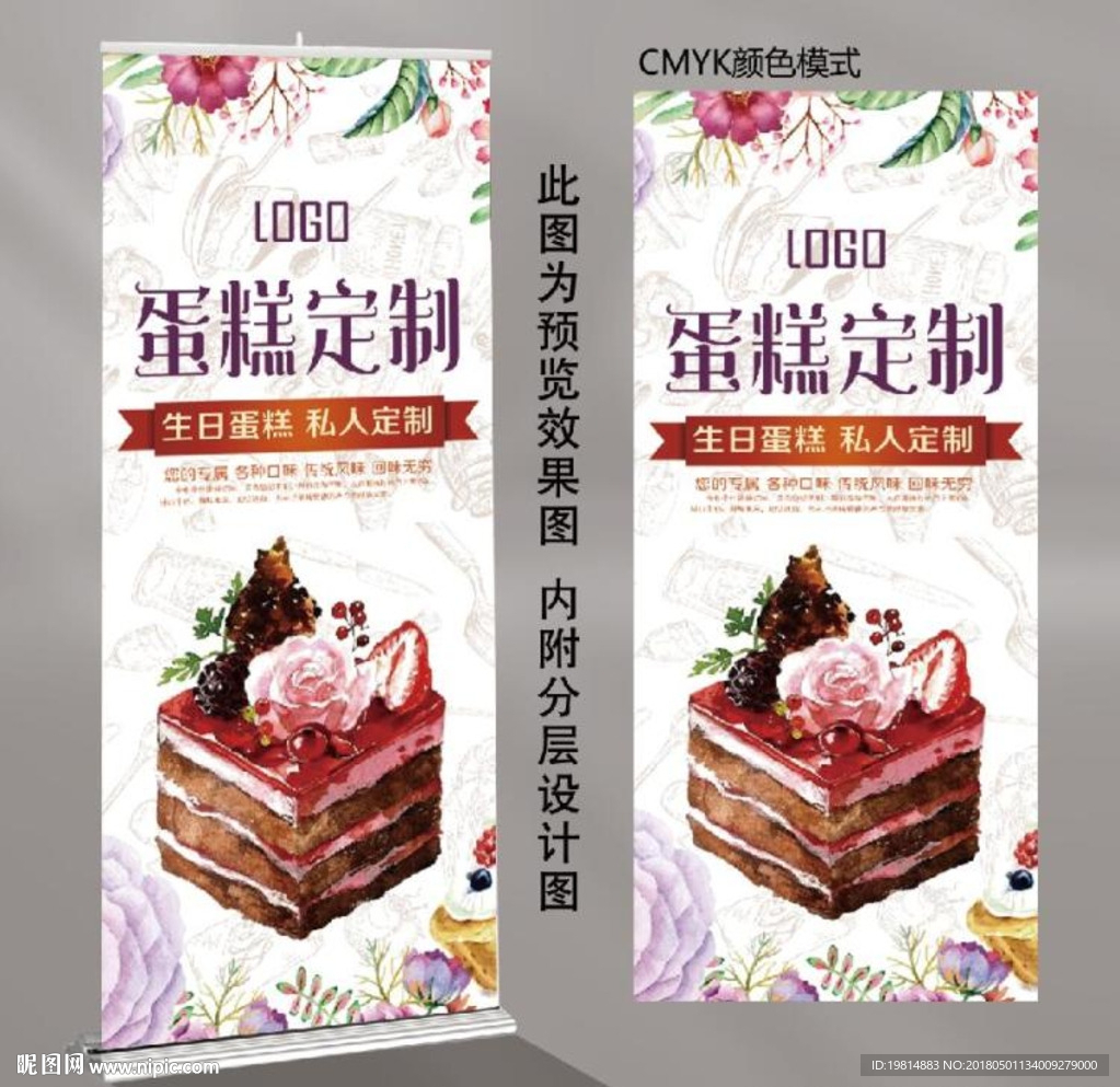 蛋糕展架