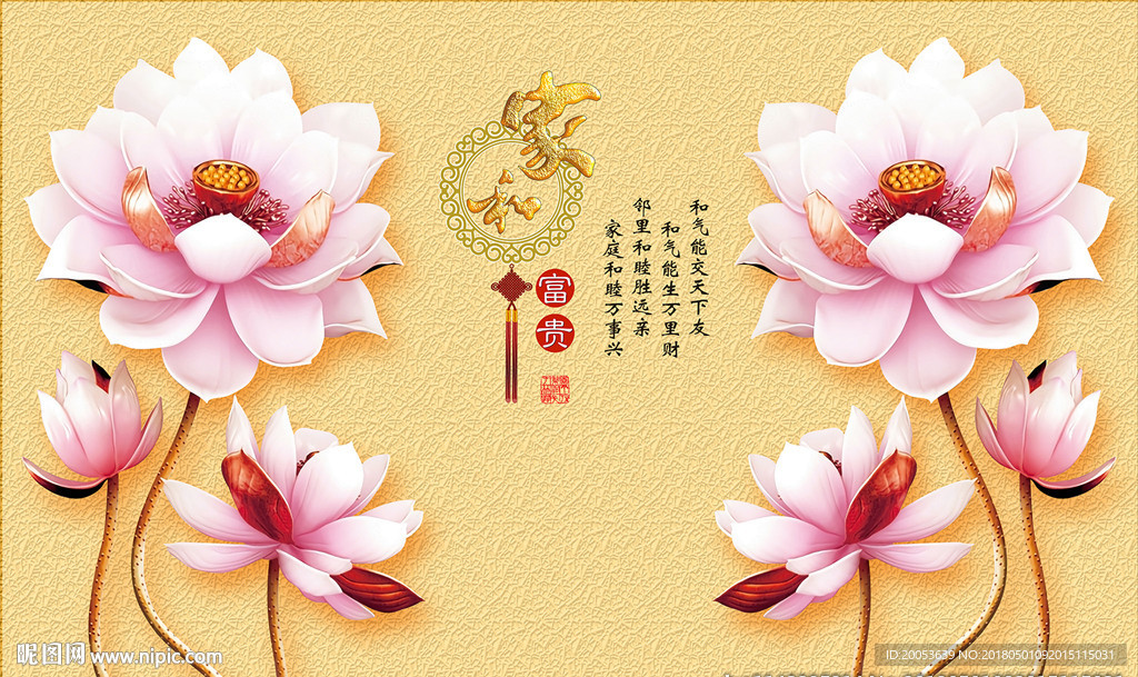 3d玉兰花电视背景墙