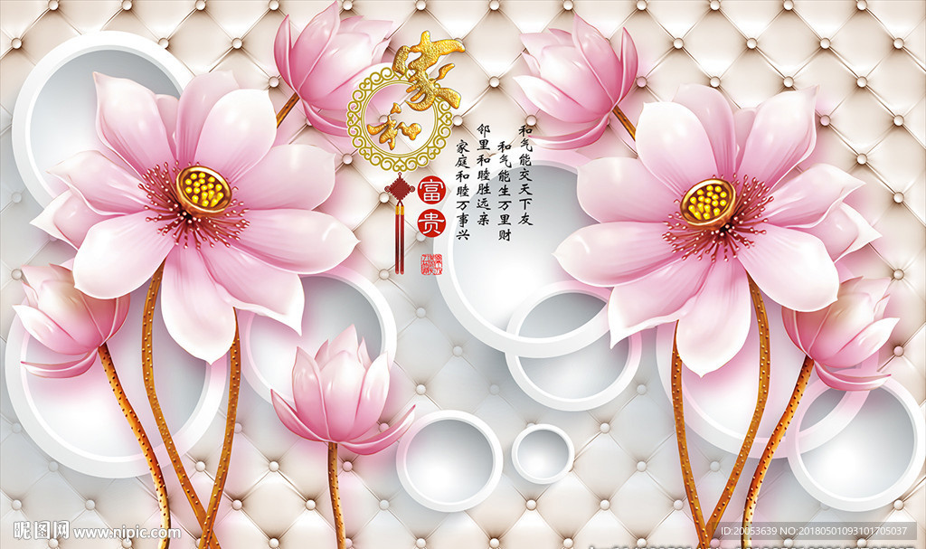 3d玉雕玉兰花电视背景墙