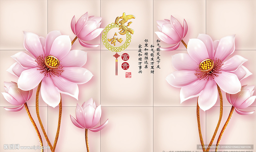 3d唯美立体玉兰花电视背景墙