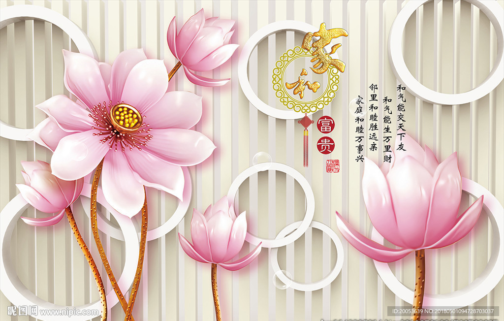 3d玉雕玉兰花电视背景墙